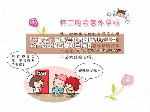 PG游艺