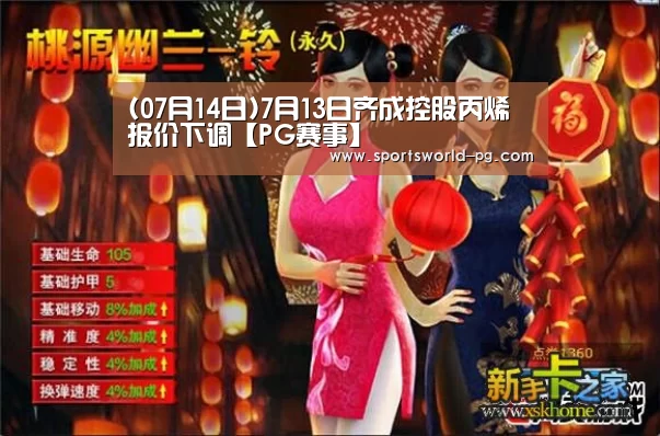 PG赛事