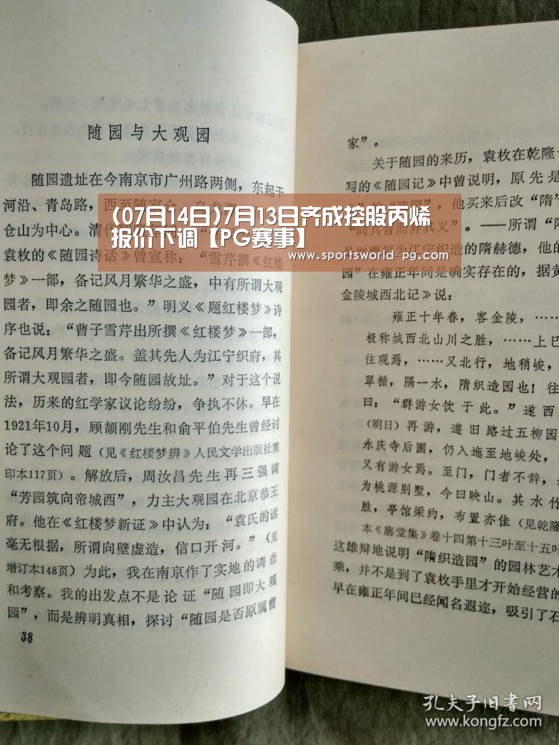 PG赛事