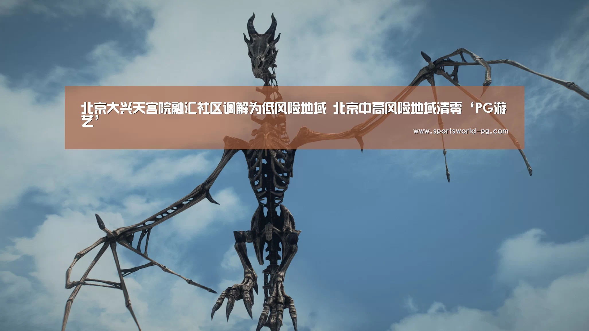 PG游艺